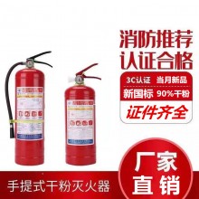 批發(fā)滅火器家用手提式車(chē)載干粉3kg4kg8kg滅火器車(chē)用滅火器1kg廠家
