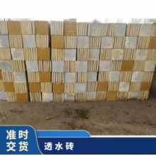 長期供應(yīng)水泥磚透水磚 規(guī)格齊全 1次成型 人行道、廣場(chǎng)、公園 塊狀