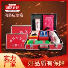 消防應(yīng)急包套裝人防戰(zhàn)備家用家庭應(yīng)急物資火災逃生箱七件套出租房