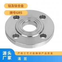 規(guī)格齊全 車光 化工 鈦含量99.95% 鈦法蘭耐高溫，耐腐蝕專業(yè)生產(chǎn)