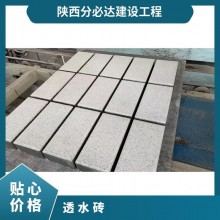 透水磚 齊全 市政工程 中式 廣場(chǎng)、人行橫道 可定制 混凝土 彩色