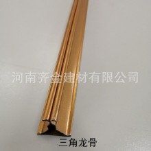 齊金集成吊頂龍骨88、98三角龍骨38主骨鋁扣板吊頂龍骨配件輔材