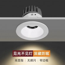 亮貝星光LED洗墻燈深防眩射燈開孔7.5CM室內無主燈商業(yè)照明12W