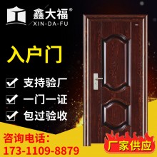 廠家直銷 四川鑫大福 鋼制防火門(mén)防盜門(mén)家用入戶門(mén)大門(mén)對(duì)開(kāi)門(mén)進(jìn)